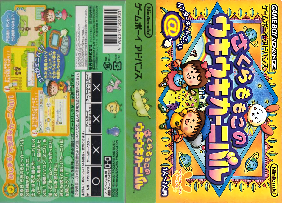 Sakura Momoko no UkiUki Carnival (Japan) [JP] gba 2002 Box Art