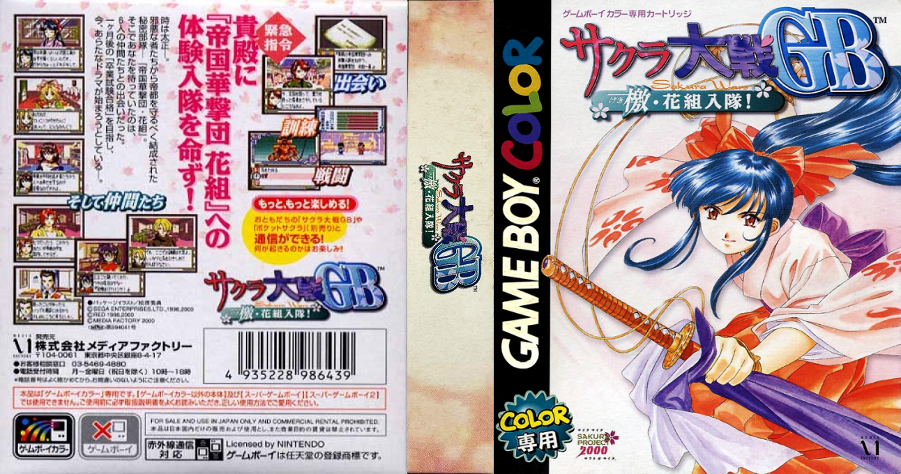 Sakura Taisen GB – Geki Hana Gumi Nyuutai! (Japan) [JP] gbc 2000 Box Art