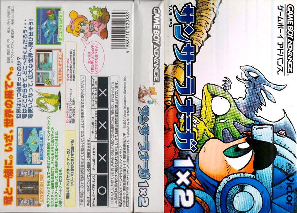 Samsara Naga 1×2 (Japan) (Rev 2) [JP] gba 2001 Box Art