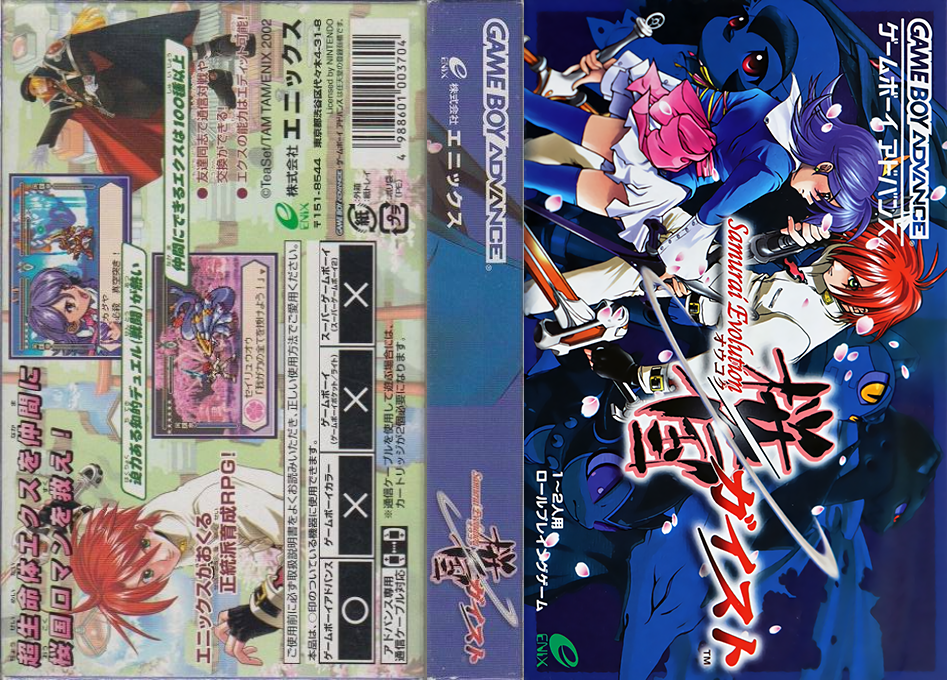 Samurai Evolution – Oukoku Geist (Japan) [JP] gba 2002 Box Art
