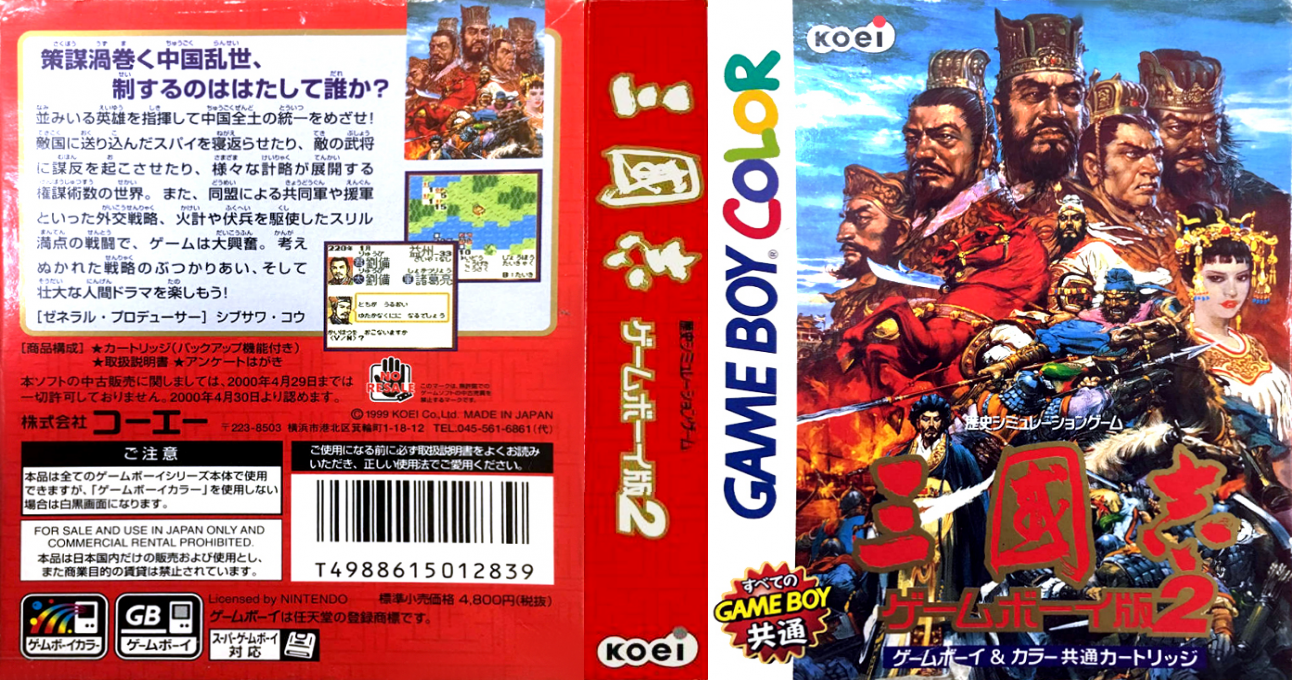 Sangokushi – Game Boy Ban 2 (Japan) (SGB Enhanced) (GB Compatible) [JP] gbc 1999 Box Art