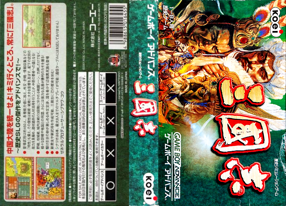 Sangokushi (Japan) [JP] gba 2001 Box Art