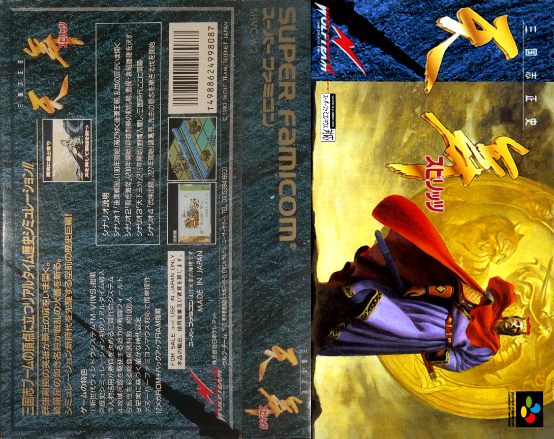 Sangokushi Seishi – Tenbu Spirits (Japan) [JP] snes 1993 Box Art