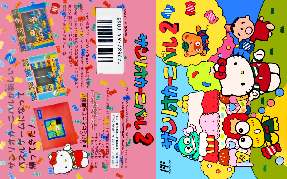 Sanrio Carnival 2 (Japan) [JP] nes 1993 Box Art