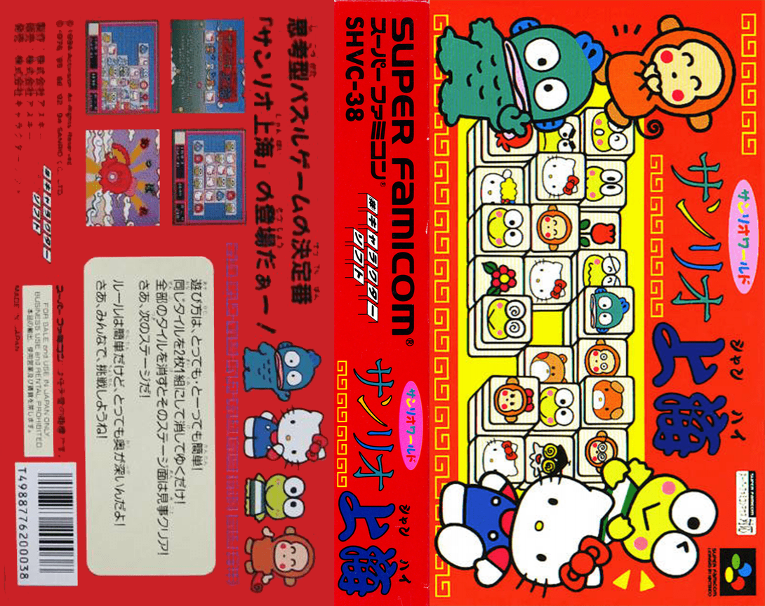 Sanrio Shanghai (Japan) [JP] snes 1994 Box Art