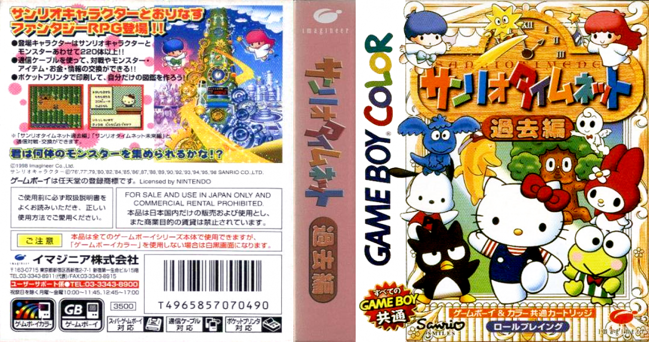 Sanrio Timenet – Kako Hen (Japan) (Rev 1) (SGB Enhanced) (GB Compatible) [JP] gbc 1998 Box Art