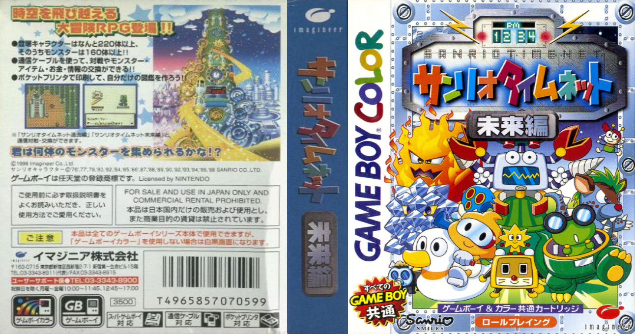 Sanrio Timenet – Mirai Hen (Japan) (Rev 1) (SGB Enhanced) (GB Compatible) [JP] gbc 1998 Box Art