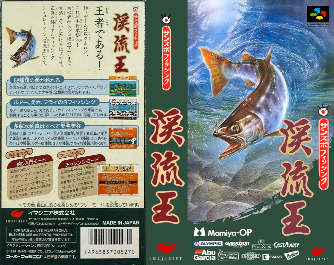 Sanspo Fishing – Keiryuu Ou (Japan) [JP] snes 1994 Box Art