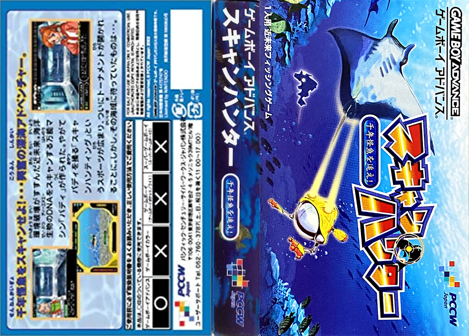 Scan Hunter – Sennen Kaigyo o Oe! (Japan) [JP] gba 2002 Box Art