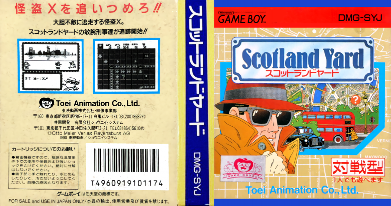 Scotland Yard (Japan) [JP] gb 1990 Box Art