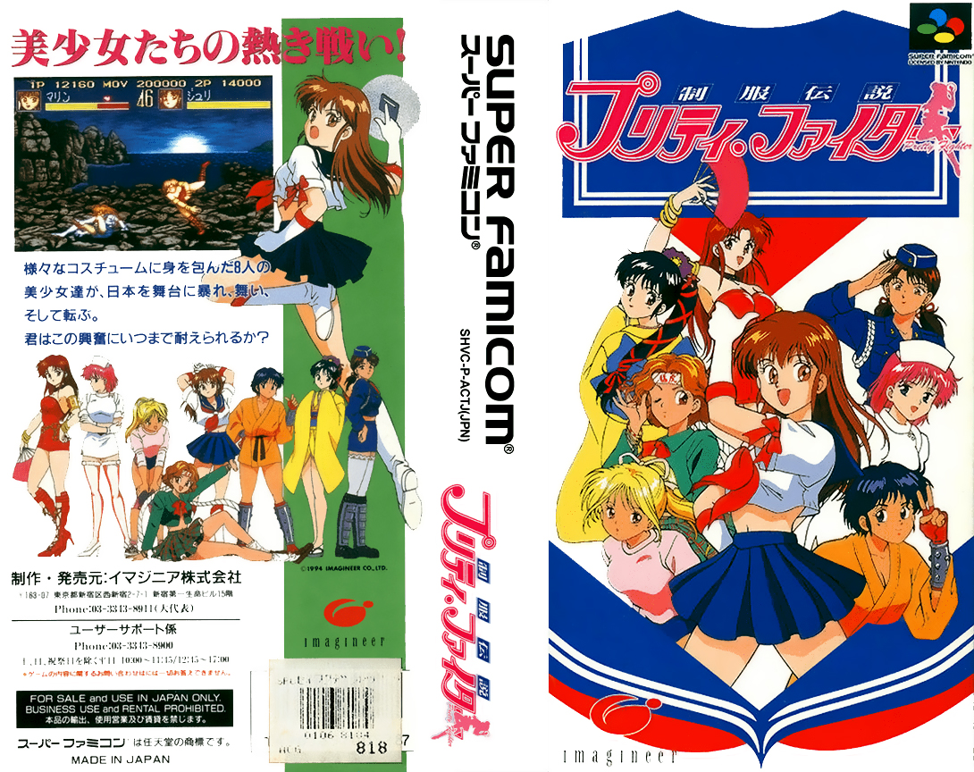 Seifuku Densetsu – Pretty Fighter (Japan) [JP] snes 1994 Box Art