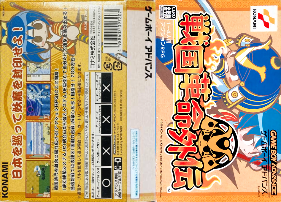 Sengoku Kakumei Gaiden (Japan) [JP] gba 2003 Box Art