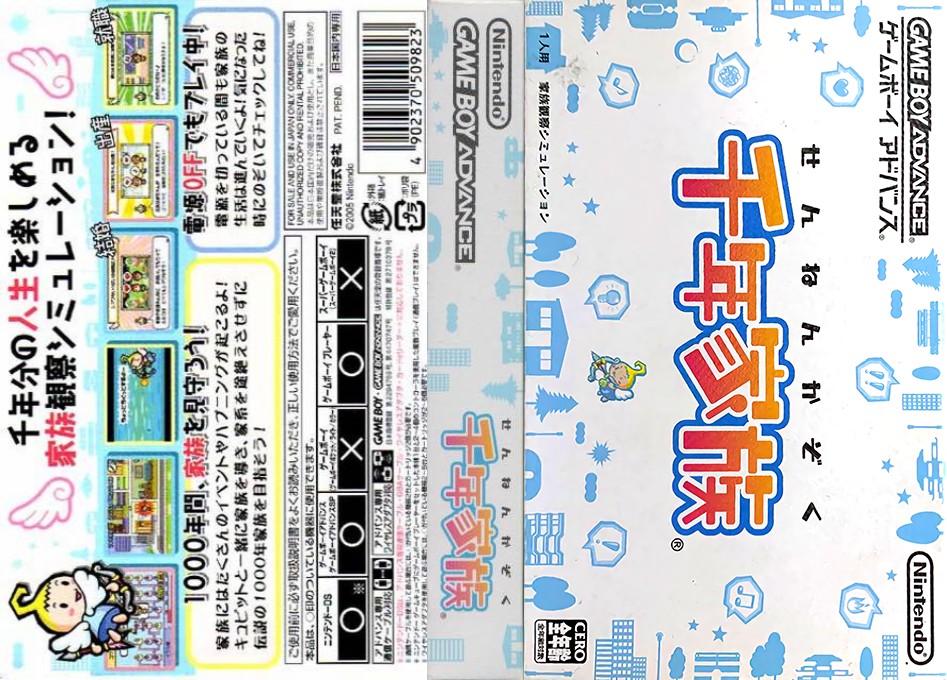 Sennen Kazoku (Japan) (Rev 1) [JP] gba 2005 Box Art