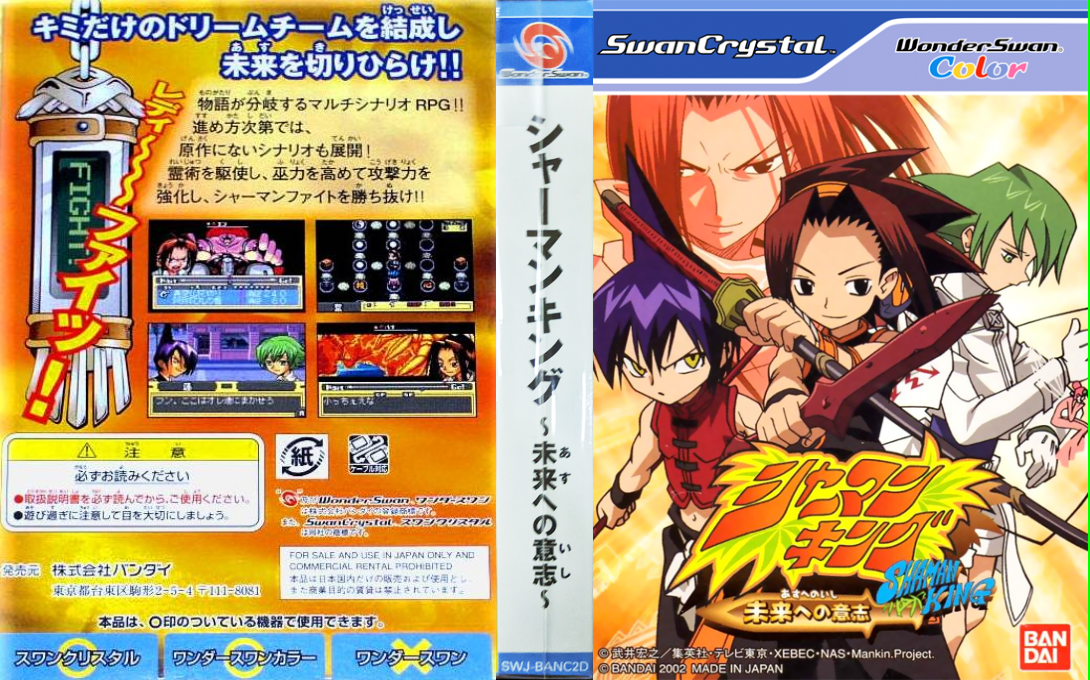 Shaman King – Asu e no Ishi (Japan) (Rev 1) [JP] wsc 2002 Box Art