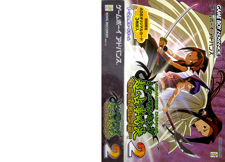 Shaman King Card Game – Chou Senjiryakketsu 2 (Japan) [JP] gba 2002 Box Art