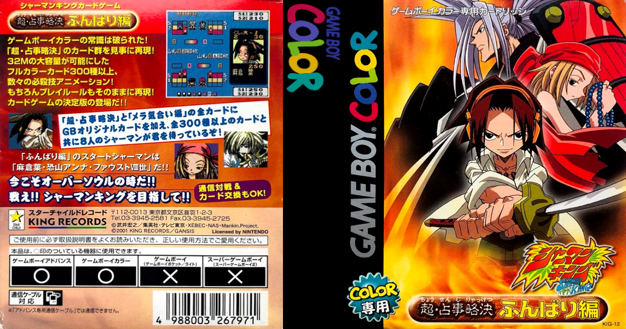 Shaman King Card Game – Chou Senjiryakketsu – Funbari Hen (Japan) [JP] gbc 2001 Box Art