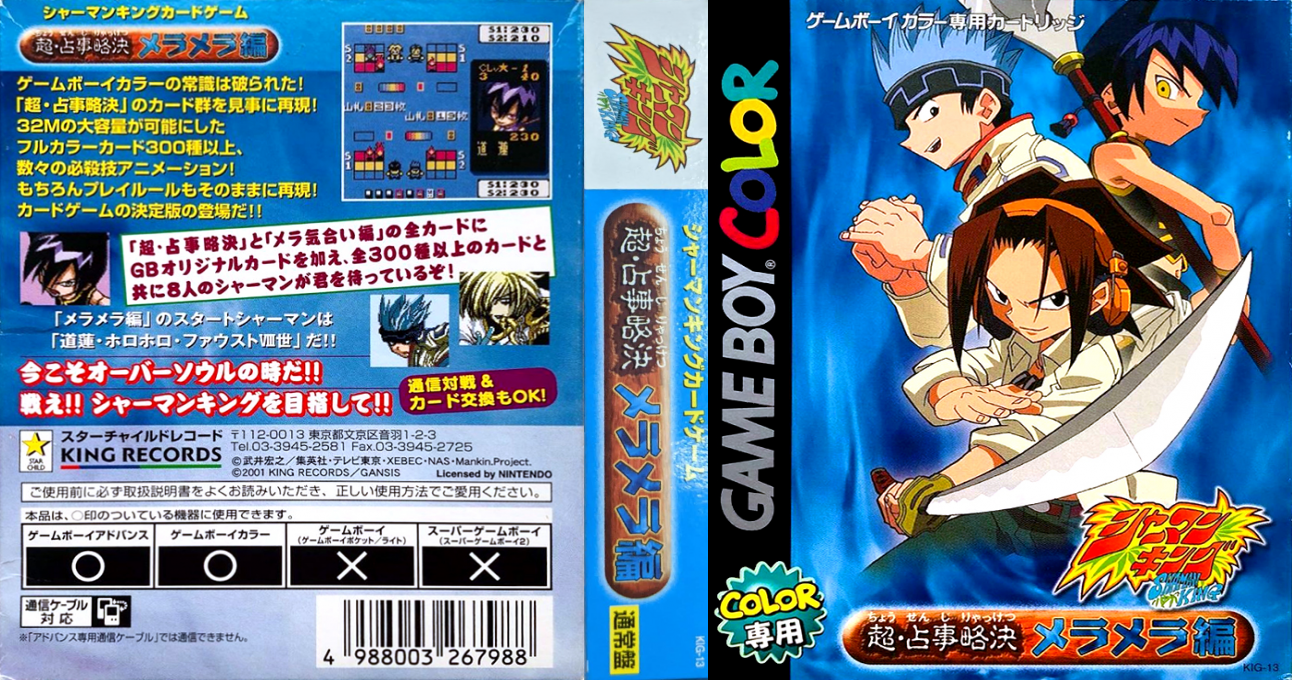 Shaman King Card Game – Chou Senjiryakketsu – Meramera Hen (Japan) [JP] gbc 2001 Box Art