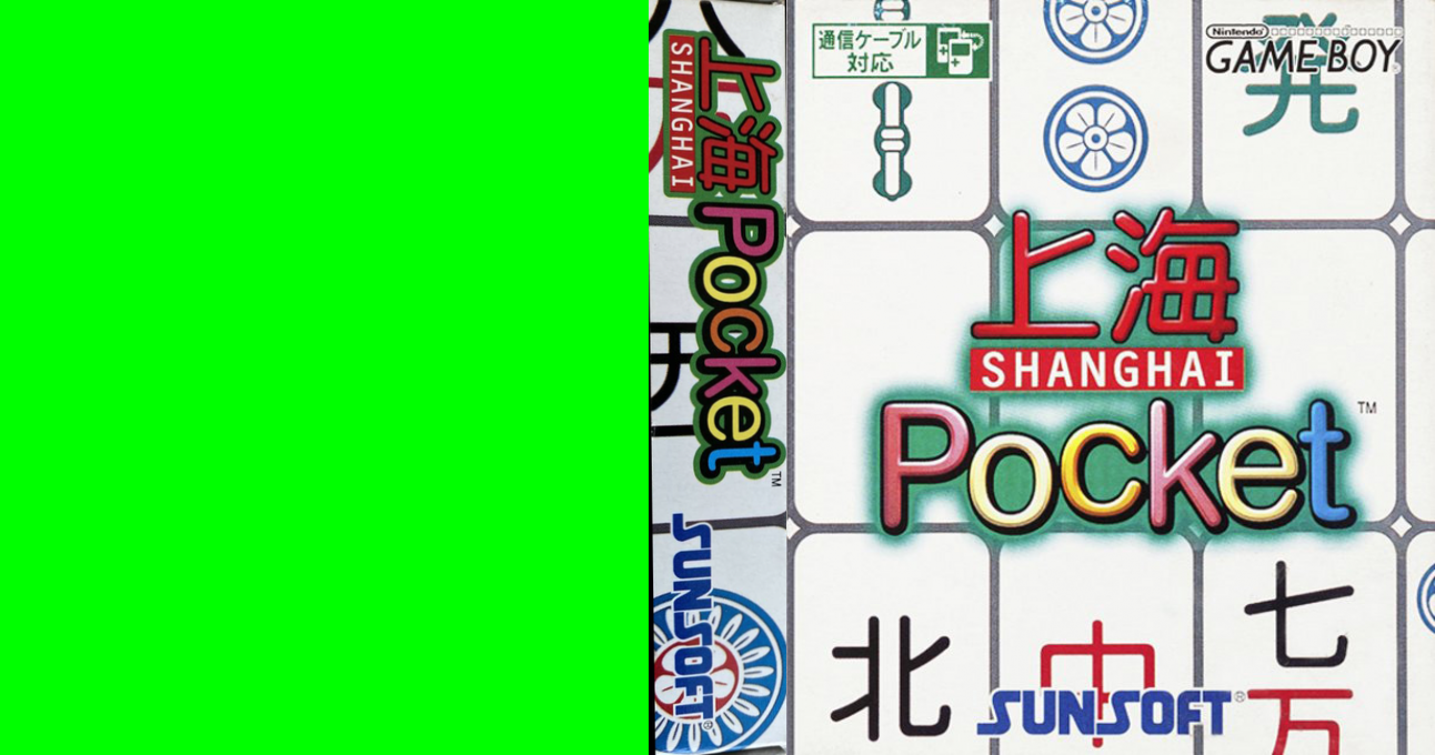 Shanghai Pocket (Japan) (SGB Enhanced) [JP] gb 1998 Box Art