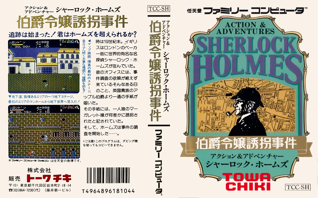 Sherlock Holmes – Hakushaku Reijou Yuukai Jiken (Japan) [JP] nes 1986 Box Art