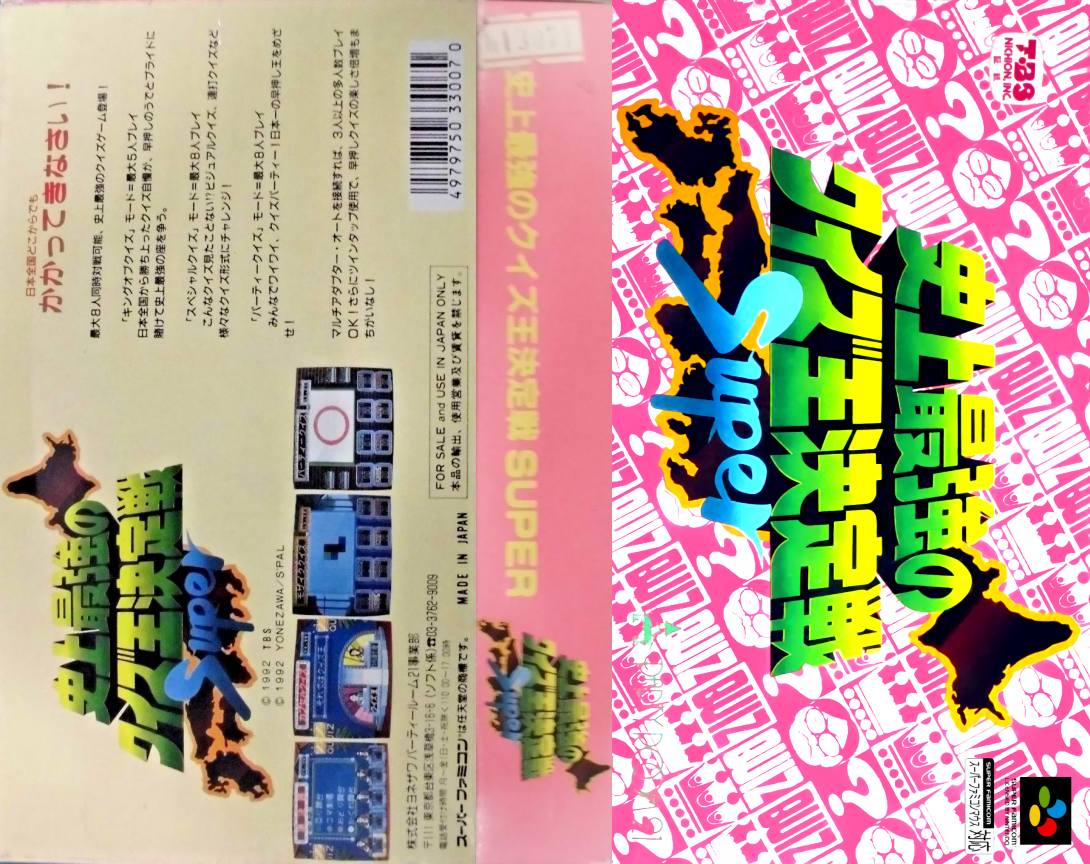 Shijou Saikyou no Quiz Ou Ketteisen Super (Japan) [JP] snes 1992 Box Art