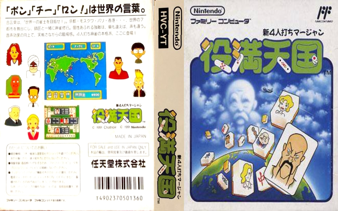 Shin 4 Nin Uchi Mahjong – Yakuman Tengoku (Japan) [JP] nes 1991 Box Art
