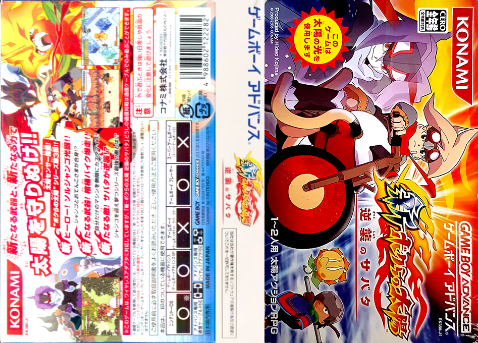 Shin Bokura no Taiyou – Gyakushuu no Sabata (Japan) [JP] gba 2005 Box Art