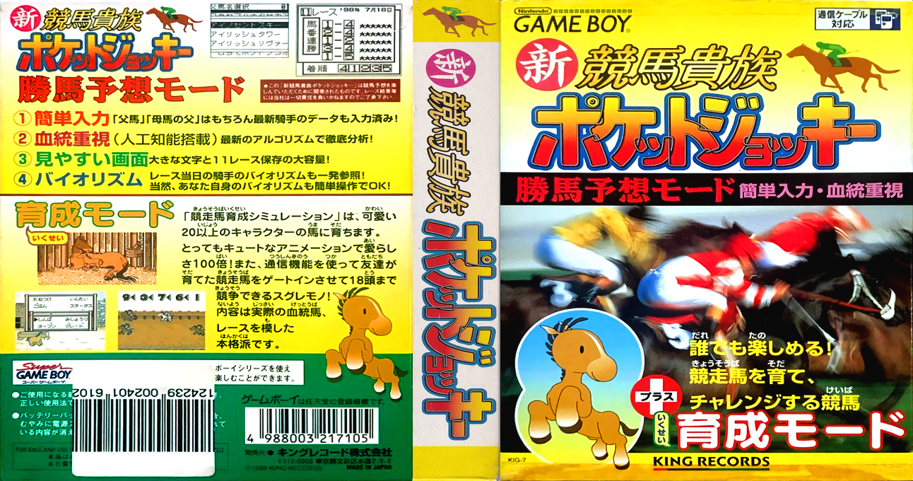 Shin Keiba Kizoku Pocket Jockey (Japan) (SGB Enhanced) [JP] gb 1998 Box Art