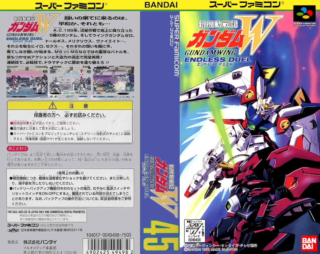 Shin Kidou Senki Gundam W – Endless Duel (Japan) [JP] snes 1996 Box Art