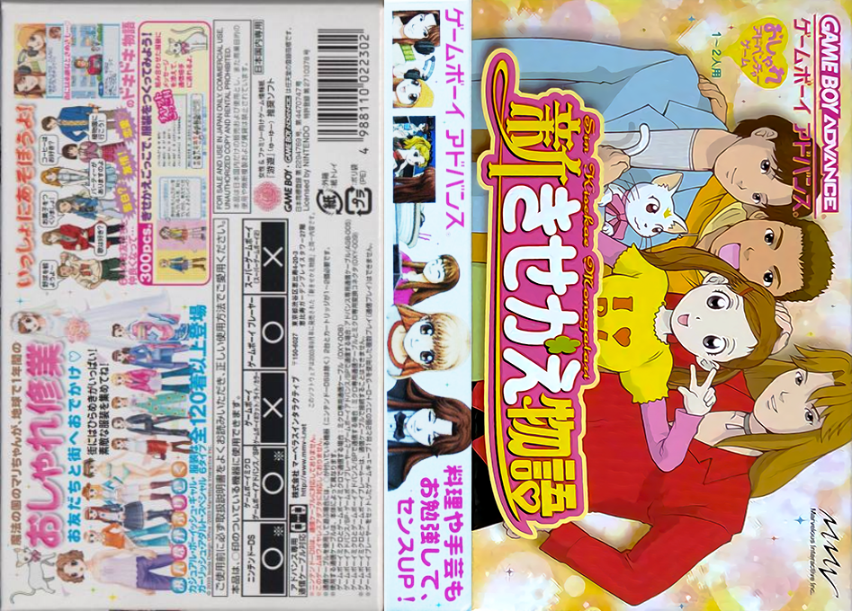 Shin Kisekae Monogatari (Japan) [JP] gba 2003 Box Art