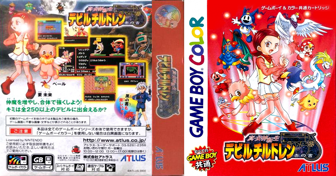 Shin Megami Tensei Devil Children – Aka no Sho (Japan) (Rev 1) (SGB Enhanced) (GB Compatible) [JP] gbc 2000 Box Art