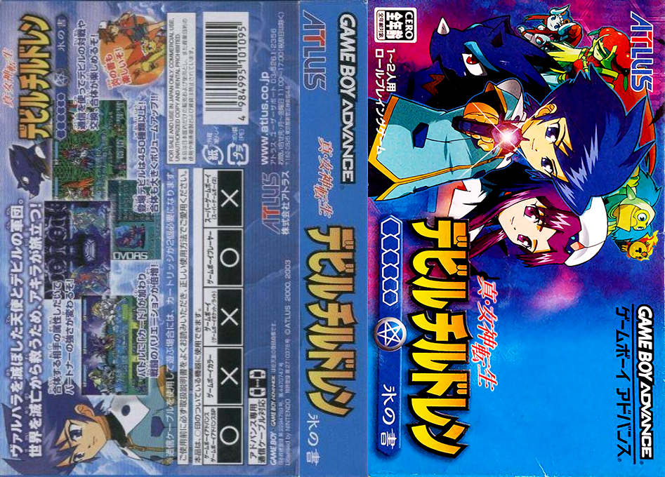 Shin Megami Tensei Devil Children – Koori no Sho (Japan) [JP] gba 2003 Box Art