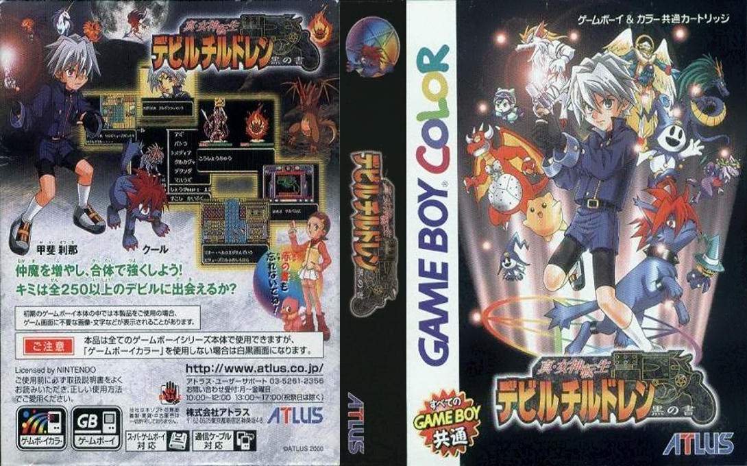 Shin Megami Tensei Devil Children – Kuro no Sho (Japan) (Rev 1) (SGB Enhanced) (GB Compatible) [JP] gbc 2000 Box Art