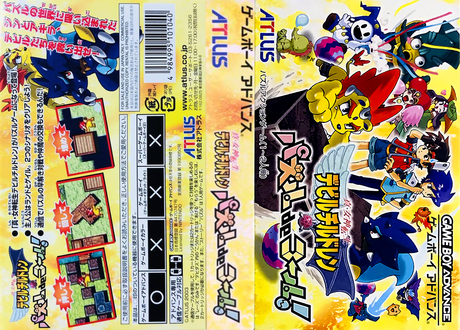 Shin Megami Tensei Devil Children – Puzzle de Call! (Japan) [JP] gba 2003 Box Art