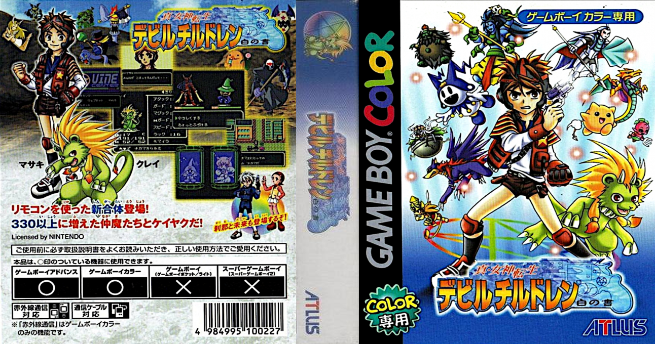 Shin Megami Tensei Devil Children – Shiro no Sho (Japan) [JP] gbc 2001 Box Art