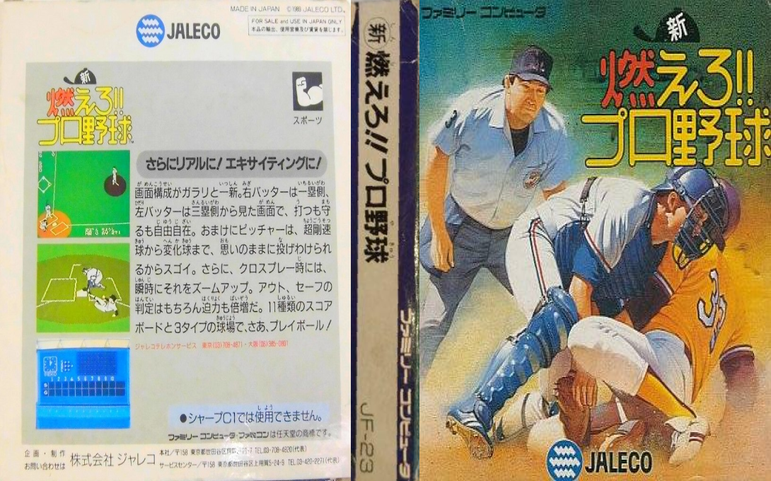 Shin Moero!! Pro Yakyuu (Japan) [JP] nes 1989 Box Art