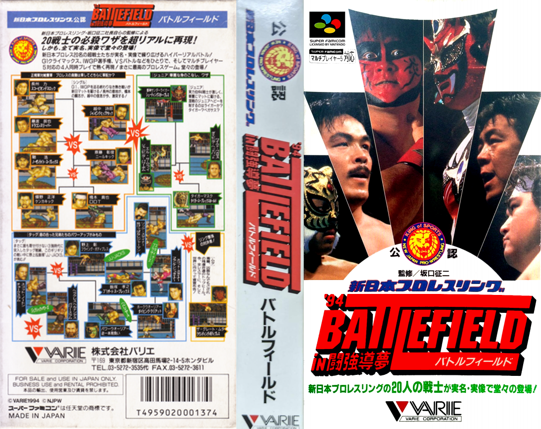 Shin Nihon Pro Wrestling Kounin – ’94 Battlefield in Tokyo Dome (Japan) [JP] snes 1994 Box Art