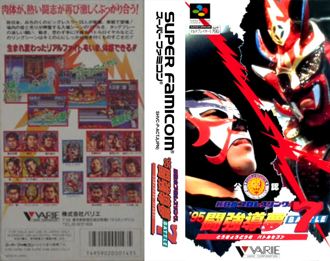 Shin Nihon Pro Wrestling Kounin – ’95 Tokyo Dome Battle 7 (Japan) [JP] snes 1995 Box Art