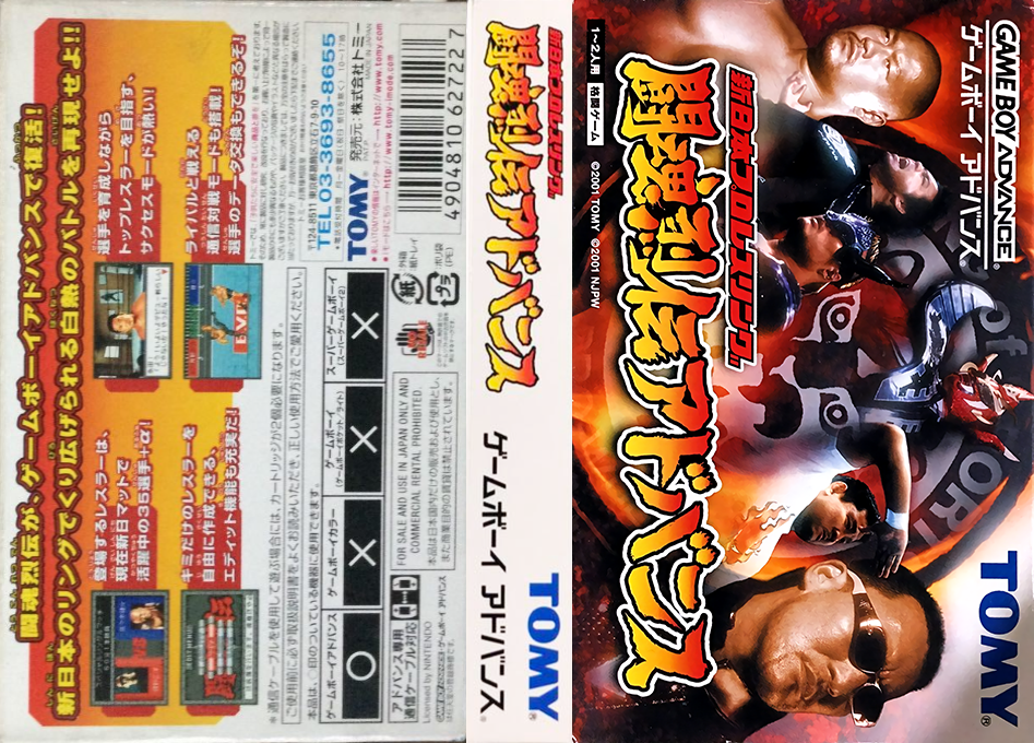 Shin Nihon Pro Wrestling – Toukon Retsuden Advance (Japan) [JP] gba 2002 Box Art