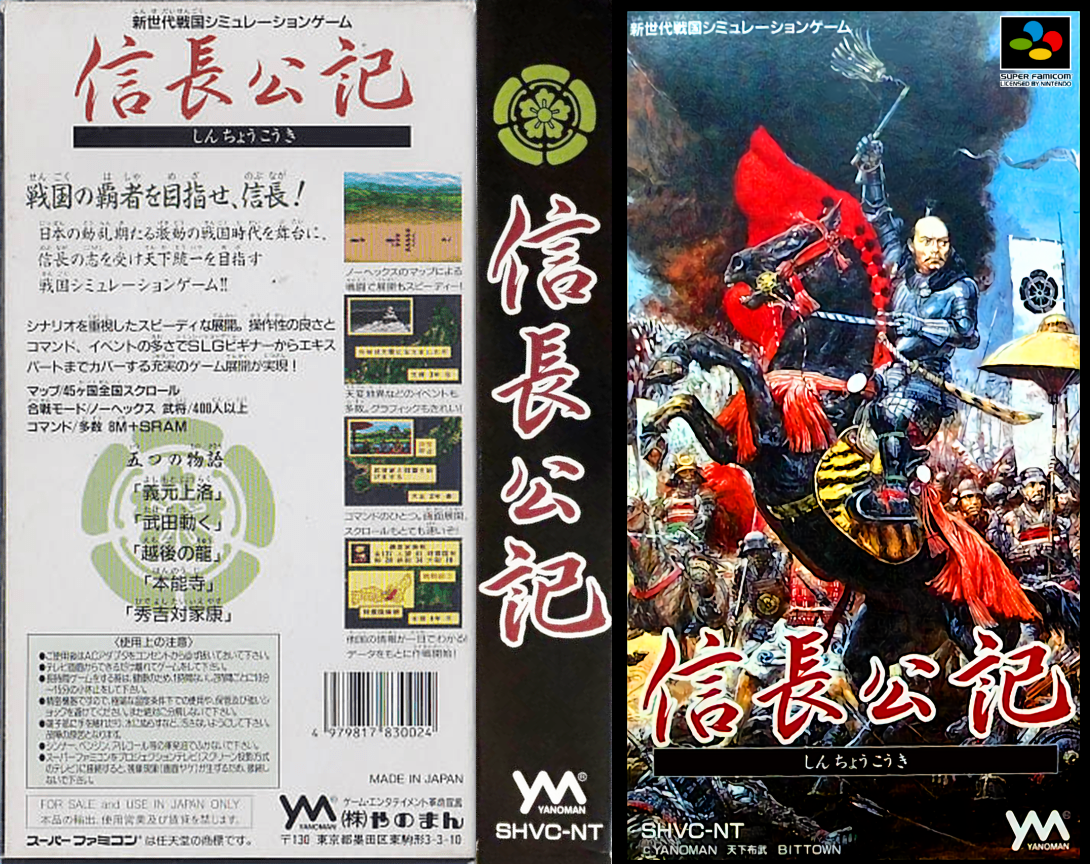 Shinchou Kouki (Japan) (Rev 1) [JP] snes 1993 Box Art