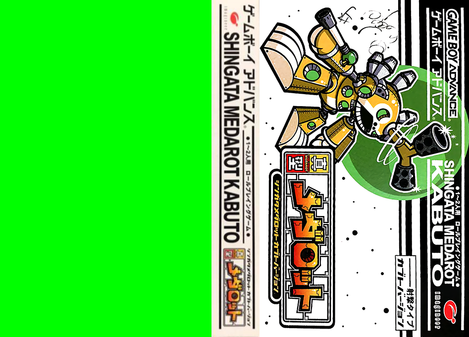 Shingata Medarot – Kabuto Version (Japan) [JP] gba 2004 Box Art