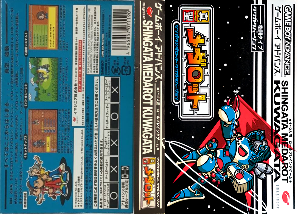 Shingata Medarot – Kuwagata Version (Japan) [JP] gba 2004 Box Art