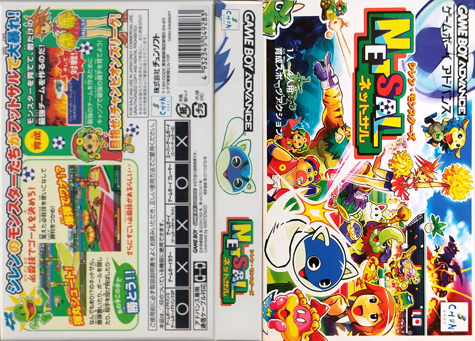 Shiren Monsters – Netsal (Japan) [JP] gba 2004 Box Art