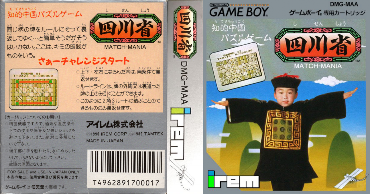 Shisenshou – Match-Mania (Japan) [JP] gb 1990 Box Art