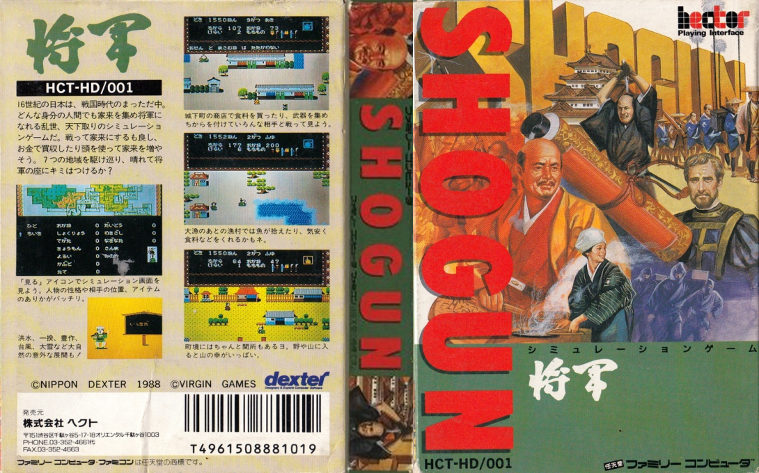 Shogun (Japan) [JP] nes 1988 Box Art
