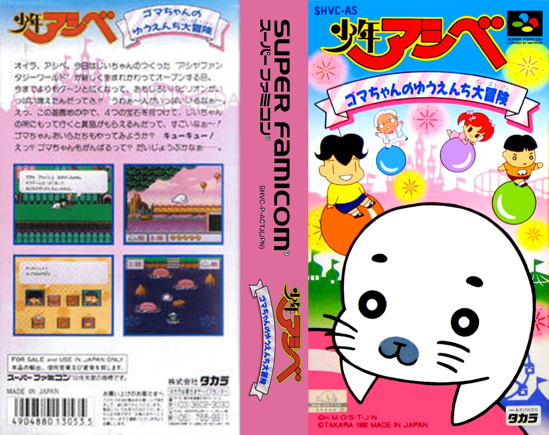 Shounen Ashibe – Goma-chan no Yuuenchi Daibouken (Japan) [JP] snes 1992 Box Art