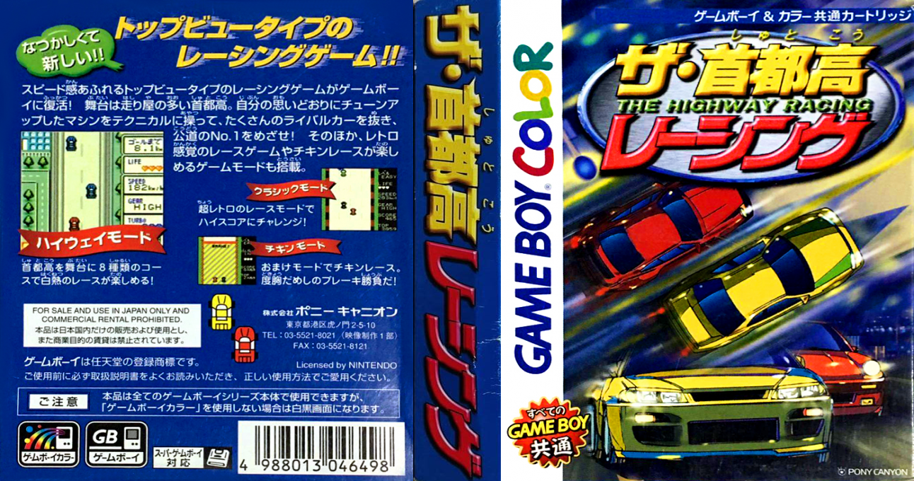 Shutokou Racing, The (Japan) (SGB Enhanced) (GB Compatible) [JP] gbc 1998 Box Art