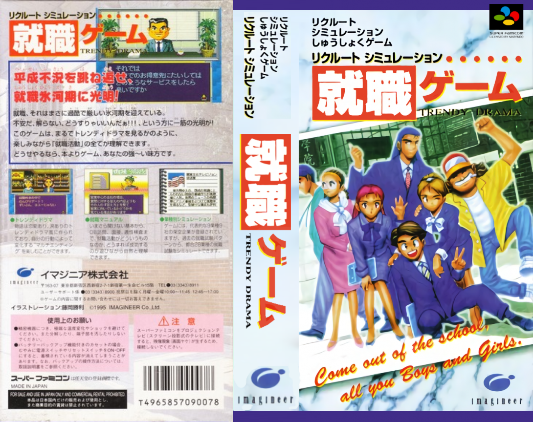 Shuushoku Game (Japan) [JP] snes 1995 Box Art