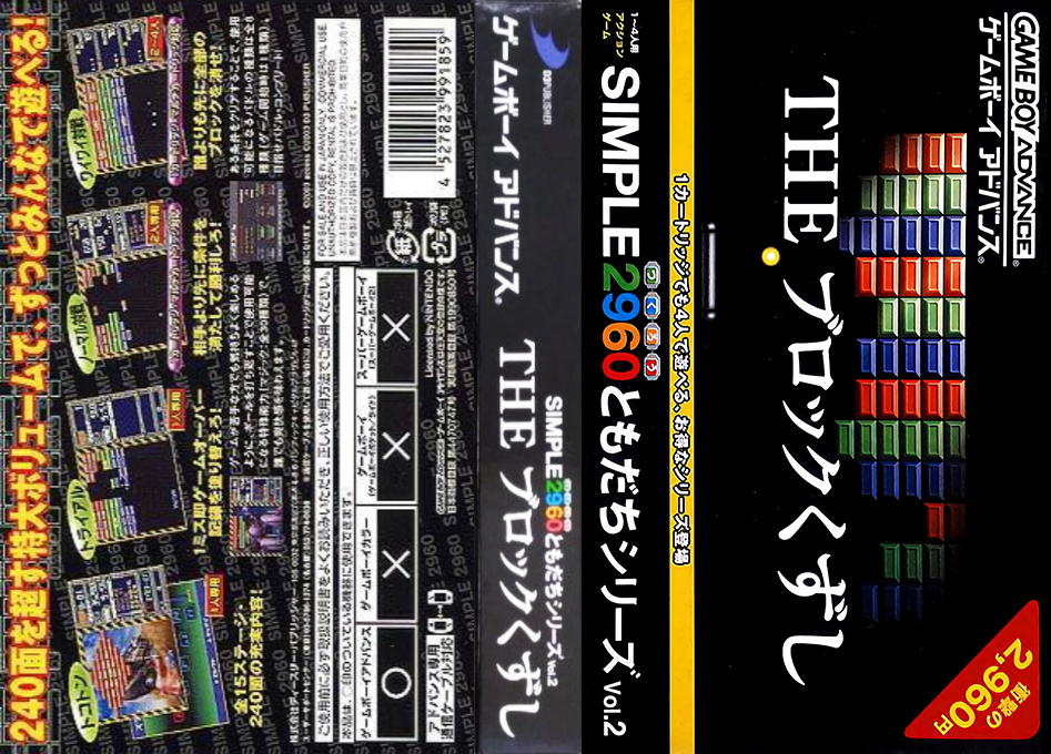Simple 2960 Tomodachi Series Vol. 2 – The Block Kuzushi (Japan) (Rev 1) [JP] gba 2003 Box Art