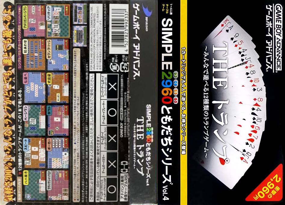 Simple 2960 Tomodachi Series Vol. 4 – The Trump – Minna de Asoberu 12 Shurui no Trump Game (Japan) (Rev 1) [JP] gba 2003 Box Art