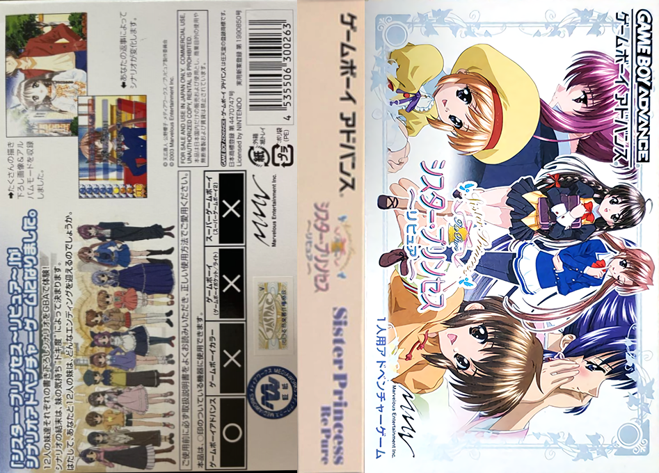 Sister Princess – RePure (Japan) [JP] gba 2003 Box Art